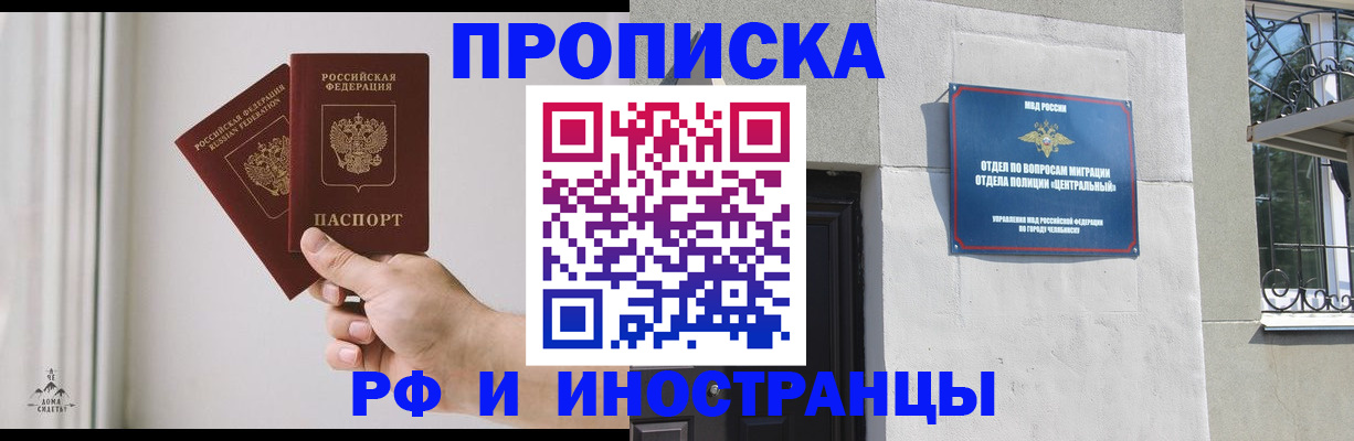 временная регистрация адрес в Арске
