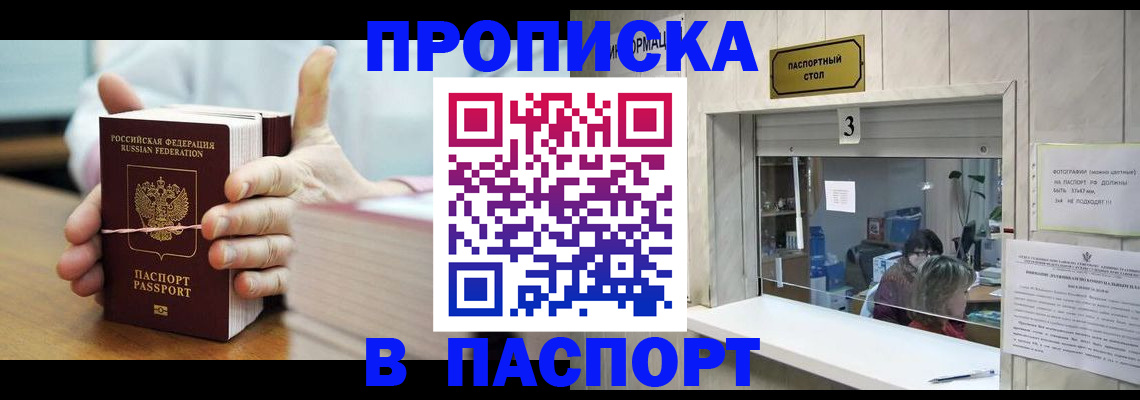 где прописаться в Арске