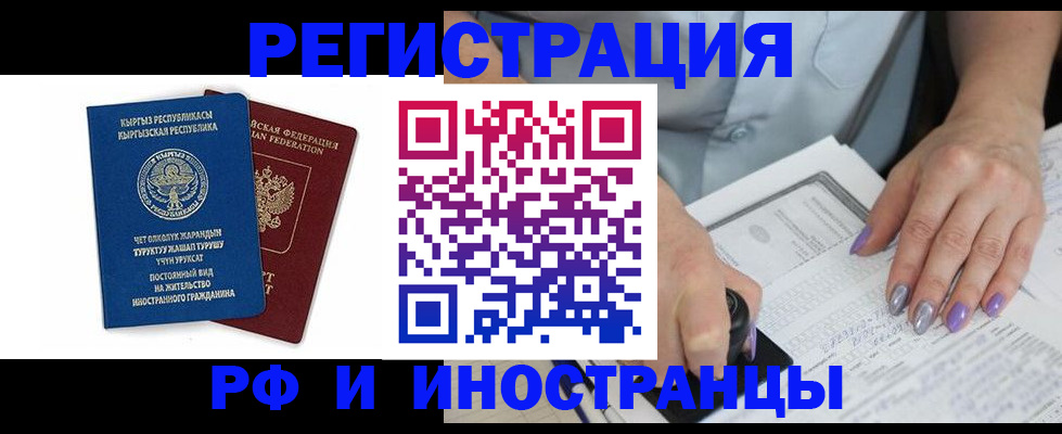 временная регистрация собственник в Арске