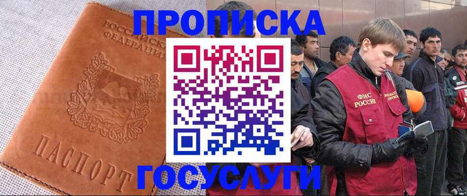 временная регистрация в квартире в Арске