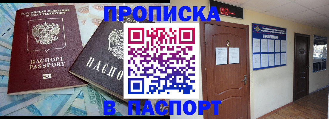 временная регистрация купить в Арске