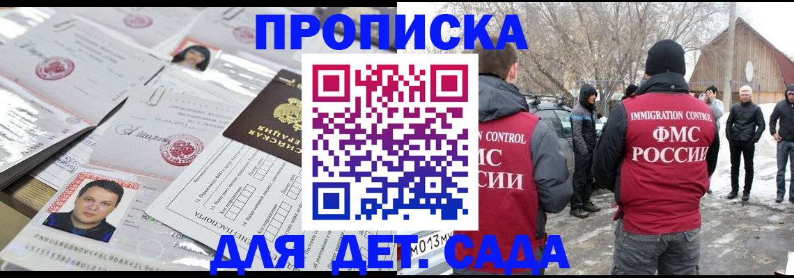 временная регистрация в квартире в Арске