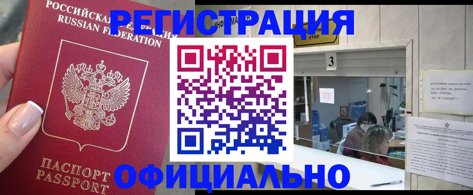 прописка для школы в Арске